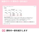 事業の新規施策の相談承ります WEBマーケティング・制作の弊社が過去の事例を元にサポート イメージ9