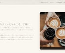 小さなお店のホームページを制作します シンプルで伝わるサイトを丁寧に制作します イメージ2