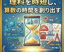 3時間全任せ：理科のプロが自習管理します 理科講義＋4科の演習管理。親御さんは家事に集中　勉強はプロに イメージ2