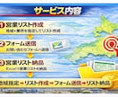 営業メッセージ送信代行します 地域×業界で狙い撃ち。1件8円のフォーム営業代行 イメージ3