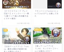 記事書けない？そんな方にゲームブログの記事書きます 総プレイアプリは100以上！現役ブロガーが記事書きます！ イメージ2