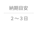 写真の明るさ調整・色味補正を丁寧に行います 明るさ調整・色味補正など、やさしく丁寧に対応します イメージ8