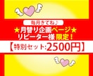 得：リピーター様用★枷外し+松果体します 月末まで！月に4セットまで購入可能！ イメージ4