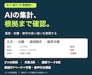 AIでCSVを整理する実践教材を届けます 重複・空欄・単位を確認｜実例2件と8ワーク イメージ1