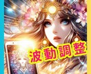 愛の波動を調整します ☼あなたの恋愛の悩みを解決し、未来を明るくします☼ イメージ5