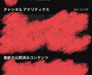 YouTubeの収益化と夢をサポートします YouTube収益化条件2つの達成・運用ノウハウをあなたへ イメージ2