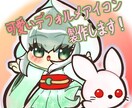 可愛いデフォルメアイコン、代わりに制作します SNS、動画素材などご利用いただけます！ イメージ1