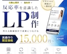 デザインから実装までLPを一貫制作します 実績掲載にご協力頂ける方限定｜先着3名様でLP制作を承ります イメージ1