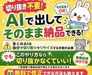 爆速AIでのLINEスタンプの作り方教えます 絵心ゼロ・初期費用ゼロで最速でLINEスタンプを作れる方法 イメージ3