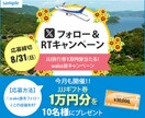 10名様限定★目を引くバナー制作します 修正無制限！丁寧なヒアリングでお客様のご要望対応します。 イメージ2