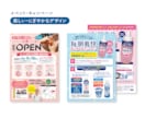 代理店出身のプロがターゲットに届くチラシを作ります 丁寧なヒアリングと確かな提案力で、初めての方も安心です◎ イメージ4