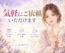 3ヶ月以内に訪れる幸運を3つ占います 恋愛・仕事・金運・人間関係などあなたに近づく嬉しい変化を鑑定 イメージ5