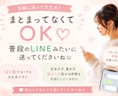LINE感覚で60分お話聞きます まとまってなくてもそのままで大丈夫☺️ イメージ2