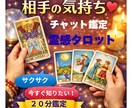 チャットでサクサクラリー✨霊感タロット+詠みます 今すぐ知りたい！頭から離れない！タロットさんに聴いてみようよ イメージ2