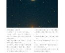 あなただけの鑑定書を作成します 複数占術で本質から未来まで鑑定！ イメージ2