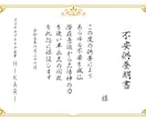 不安供養　負の感情供養　潜在意識から強烈浄化します 寂しい依存ストレス　孤独死恐怖暴力トラウマ後悔　仕事恋愛復縁 イメージ3