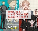 垢抜けたキャラクターデザインします リアリティでも個性的、オシャレな立ち絵が欲しい…! イメージ1