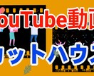 YouTube動画のカット編集のみをします ユーチューバー応援！　【カットだけ希望という方に】 イメージ1