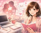 恋愛心理に特化した記事作成します 男性心理・復縁・片思いなど恋愛心理記事を丁寧に執筆します イメージ1