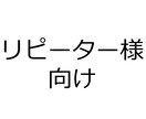 リピーター様用_クローズドテストお手伝いします クローズドテスト12人×14日を実機16アカウントでクリア イメージ2