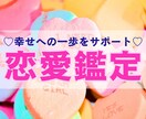 あの人の気持ち・あなたの未来の恋愛を占います 出会い・復縁・結婚——恋の未来をタロットで読み解きます イメージ1