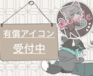 バレンタインアイコン描きます あなた用のバレンタインアイコンお描きします イメージ1