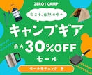 訴求力が高いバナー制作します 思わずクリックしたくなる！そんなバナーを作成します。 イメージ7