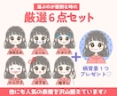 背景柄付き！かわいい表情6点セットイラスト描きます インスタ|ブログ|SNSに◎可愛い商用OKのアイコンイラスト イメージ3
