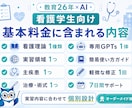 看護学生向け看護実習支援AIを個別作成します 看護過程・関連図・OP／TP／EPを個別にサポート イメージ4
