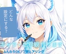 魅力的なキャラ＆世界観を作成します 物語が動き出す設定を一緒に創ります イメージ1