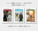 雑誌POPEYE風プロフィールブックが作れます 【Canva対応】結婚式プロフィールブック雑誌風テンプレート イメージ2