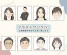アイコンや席次表におすすめの似顔絵をお描きします 席次表や職場のプロフィール、名刺に！まとめ買いでお得に！ イメージ5