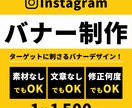 Instagram★インスタ広告バナー作成します ターゲットを引きつける！効果的なインスタ広告バナーを作成♪ イメージ1