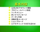 あなたの代わりに働くLINE公式作ります 丸投げOK！売上UP！お任せください イメージ2