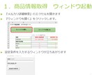 メルカリ商品情報エクセル化ソフト高速版提供します 速度重視でメルカリ商品情報をエクセル化。無償でサンプル御提供 イメージ3