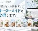 ECサイトの売れない原因を診断します EC運営の経験をもとに売上改善ポイントをご提案 イメージ3