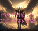 守護天使の見つけ方。あなたの物語が今、始まります あなただけを愛する守護天使からのメッセージをお届けします イメージ4