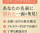 姓名判断で運命を読み解き未来を前向きに輝かせます 名前に宿る力で命名や才能を活かし親子の未来を前向きに導きます イメージ2