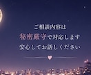 複雑な恋愛のお悩みをお聞きします 20年の不倫・25歳差恋愛の経験から寄り添います イメージ4