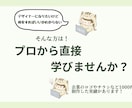 デザイン未経験でも低価格でプロから直接学べます 未経験から一歩ずつWebデザインの迷いここで解消しませんか？ イメージ1