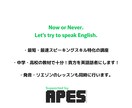使えるスピーキング英語を丁寧に楽しく教えます スピーキング・リスニングスキル特化　使える英会話伝授します！ イメージ1