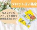 タロットで詳細鑑定致します 最適なスプレッド展開で導きます！ イメージ1