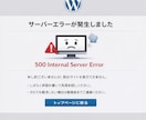 即日対応可能！ホームページの不具合を解決します WordPressの不具合・トラブルを迅速に解決 丁寧対応 イメージ2
