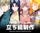 全身・差分対応の立ち絵・キャラデザインを制作します 人外や動物もOK！TRPG・配信・ゲーム向けイラスト対応 イメージ1