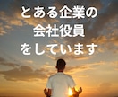 斎藤一人さんの考え方を使ったお悩み相談受けます 斎藤一人さんの本100冊以上、動画1000回以上勉強しました イメージ3