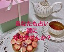 占い鑑定の基本をお教えします 副業で占いができるようにサポートします！ イメージ1