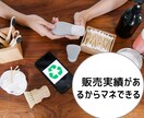 家にあるもの何でもメルカリで売った販売実績配ります あなたにも売れるものがきっとある販売実績リスト イメージ6