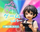 ほんわか主婦が一緒にゲーム⭐︎します スプラトゥーン3、桃鉄、ぷよぷよ、将棋etc イメージ1