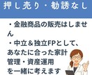1000円でお金の悩み・不安なんでも相談のります アラサーFPが家計管理・資産運用・NISAすべてお答えします イメージ7