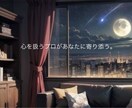 悩み相談、愚痴聞き等、あなたの心と対話します 現役精神科ナース、あなたの心に寄り添いサポート。 イメージ4